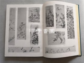 池大雅作品集 作品篇 解说篇