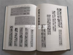 池大雅作品集 作品篇 解说篇