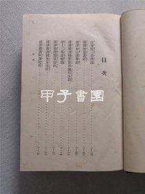 大正版 《国译大藏经》 经部14册全+论部15册全 共精装29册全 大正7年-10年间陆续出版