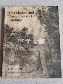 香港苏富比 1996年11月4日 优秀的中国近现代书画