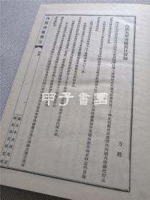 内阁大库书档旧目 内阁大库书档旧目补