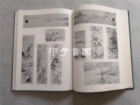 池大雅作品集 作品篇 解说篇