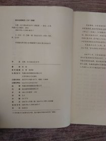 支教:在小凉山的28年