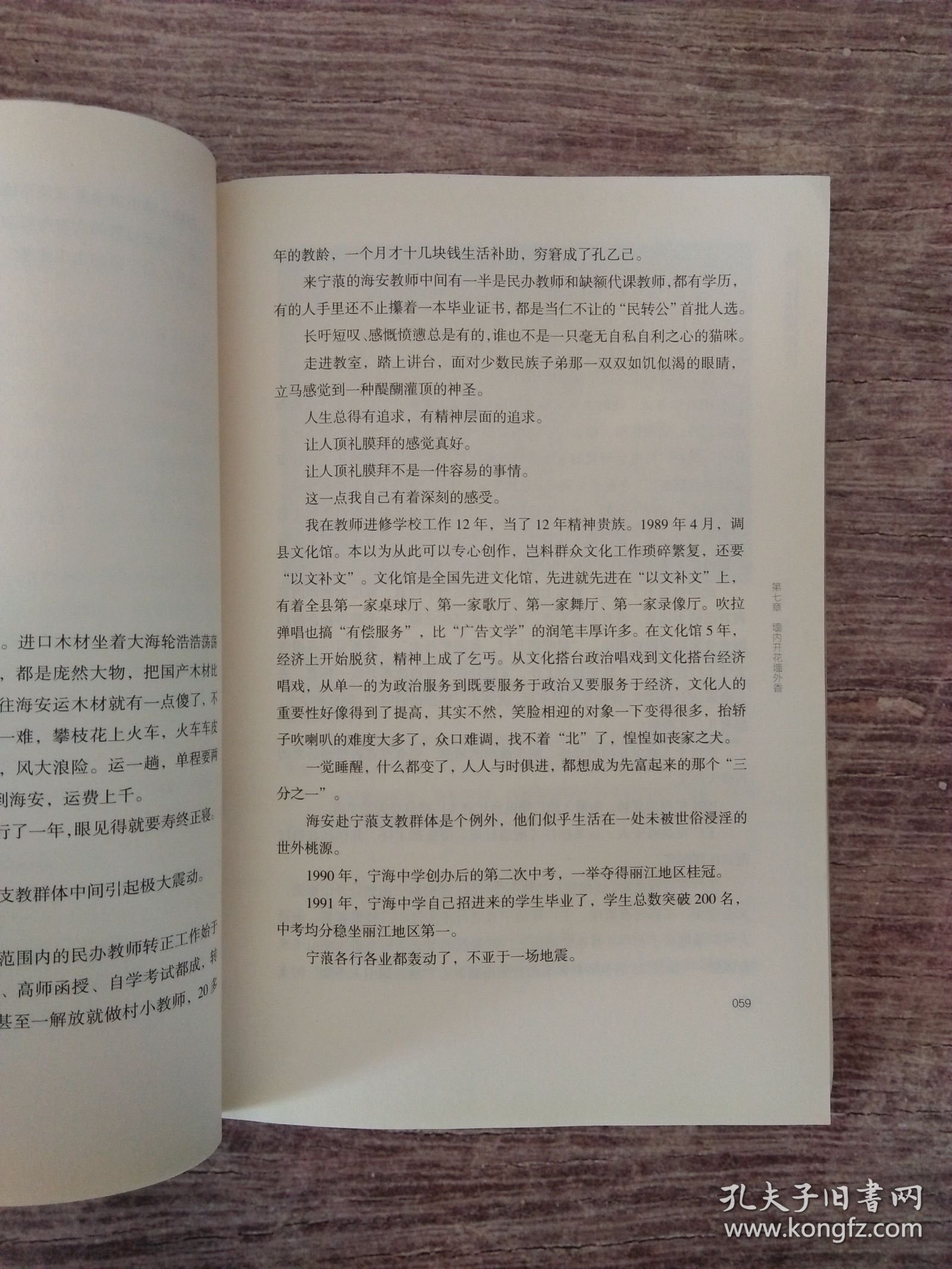 点击查看原图 支教:在小凉山的28年