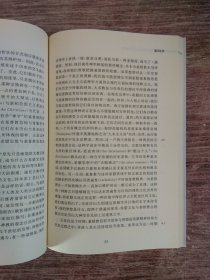 上海三联人文经典书库:早期基督教与希腊教化