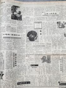 羊城晚报1991年1月份 原版合订，有海湾战争爆发、台湾女作家三毛自缢身亡等内容