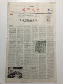 中华读书报2010年6月16日  -  1956焕发的朝气 / “床下都督”的百年之冤 / 六月六大奖 / 随风飘荡的歌，绝不随风飘荡的人 / 梁漱溟与中国的现代化（中） 20版全