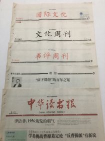 中华读书报2010年6月16日  -  1956焕发的朝气 / “床下都督”的百年之冤 / 六月六大奖 / 随风飘荡的歌，绝不随风飘荡的人 / 梁漱溟与中国的现代化（中） 20版全