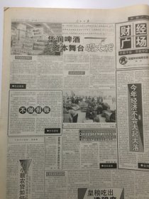 人民日报2001年5月28日  -  12 版全