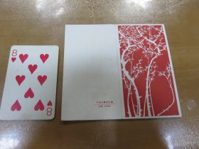 老贺卡：50年代  恭贺新禧  文物出版社！（美品！）C1