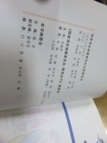 证券遗珍 天津市档案馆藏清代商务文书图录  M2