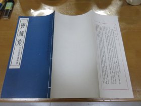 节目单 戏单 窦娥冤  庆祝中华人民共和国成立三十周年献礼演出，美品！M3