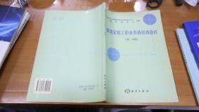 眼鏡定配工職業(yè)資格培訓(xùn)教程（初、中級(jí)），眼睛驗(yàn)光員職業(yè)資格培訓(xùn)教程（高級(jí)）試行版，眼睛驗(yàn)光員職業(yè)資格培訓(xùn)教程（初、中級(jí)）3冊(cè)合售??！060802