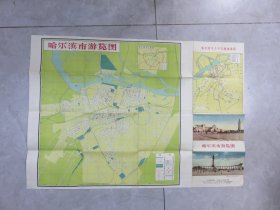 哈尔滨市游览图（1959年1版1次，黑龙江人民出版社）C3