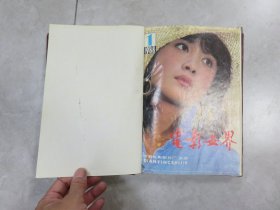 电影世界（1988年1-12 ，少一本1988.2，现有11册 精装合订本）C3