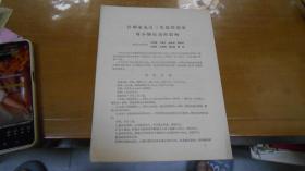 针刺家兔足三里捻转强度对小肠运动的影响  060928