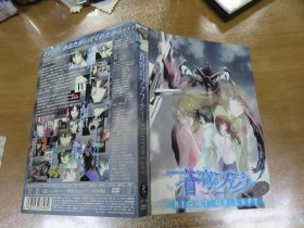 DVD：经典日本动漫  苍穹.......（大盒1碟装）（本店所出售的音像制品，均没有试听，请慎重购买）051213