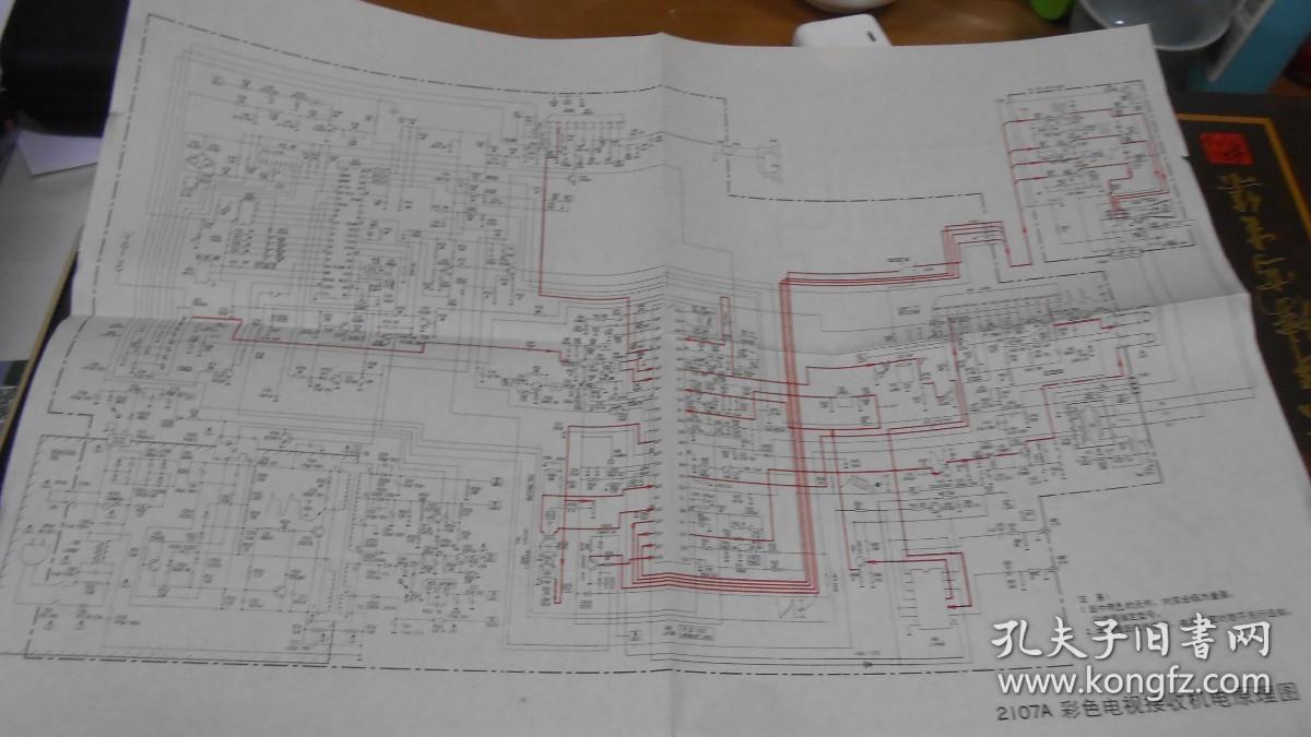 北京牌电视  2107A型 遥控彩色电视机接收机说明书+补充说明+大张图纸（合售）M1