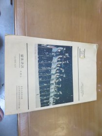 创刊号：留美通讯 【1984.1】 稀见！！M2