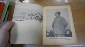 美术书刊介绍  第九辑，1958年  L1