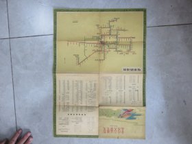 北京交通要览（1962年2版1963年4次，北京出版社）C3