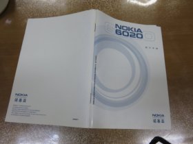 NOKIA诺基亚6020用户手册  051213