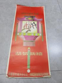 1984年吴青霞绘画挂历 十二生肖 尺寸34.5X77厘米 （全13 张）W1