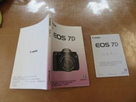 Canon 数码相机 EOS 7D 使用说明书 佳能 +  一本 袖珍指南（2本合售） C2