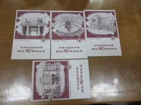 画片 明信片：北京工人体育场（4枚合售）B1