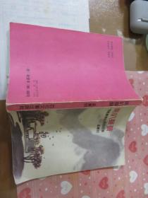 喇叭声声，一个县广播站长的故事 051027