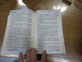 展望二十一世纪:汤因比与池田大作对话录 （内有笔记！！） 060725--