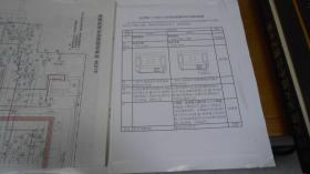 北京牌电视  2107A型 遥控彩色电视机接收机说明书+补充说明+大张图纸（合售）M1