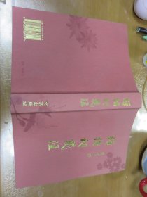 弹指词笺注（作者签名印章赠书！） 070118