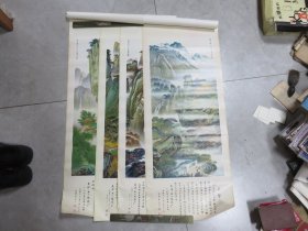 年画 黄山春色，秋林如醉，幽谷流泉，山林清趣（4张合售，4条屏！）【38x106cm】天津七一橡胶厂 厂址 天津市河东区井冈山路  C3