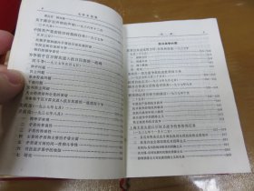 毛泽东选集，塑料盒子是烫金字！（塑料盒装、第1201工厂印刷、稀缺特殊版本，书内题词缺失，书脊处开胶，强力胶可以粘上，盒子完整！扣盖开合滑块！总体品好！）L1