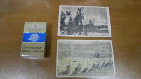 画片（明信片大小）松，青海草原（摄影艺术展览会作品之一）2枚合售！B5