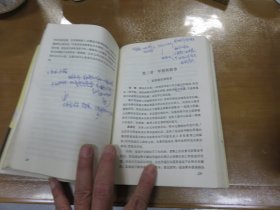 展望二十一世纪:汤因比与池田大作对话录 （内有笔记！！） 060725--