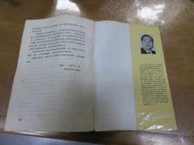 展望二十一世纪:汤因比与池田大作对话录 （内有笔记！！） 060725--