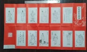 首都红代会、河南二七公社美术尖兵指挥部宣传画一幅    整张12图有特色。