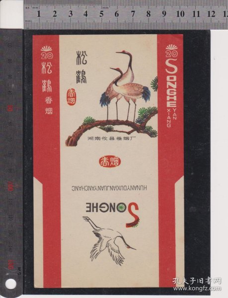 松鹤---烟标