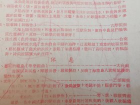 非常罕见节目单：上海市国乐界主办国乐捐献演奏大会（阳春操、今虞琴社、梅花三弄、十面埋伏、流水操、古琴、琵琶）