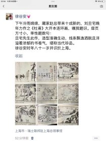 精品连环画：32开本极品，徐谷安先生长跋《杜甫》