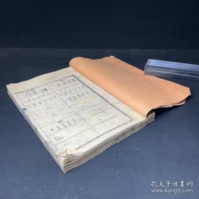 【四史·史记 卷 21-28】司马迁著，存线装2册，各卷之后附《考证》，其中卷二十一缺第一叶，卷二十五缺第一页。大开本，厚实。