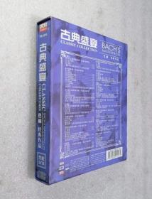 古典盛宴 巴赫经典作品（黑胶5CD)