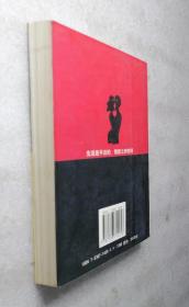 情典:西方百年婚俗与性爱简史(1900～1999)