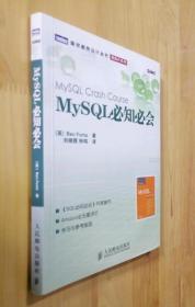 MySQL必知必会