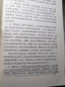 中医专业自学考试指导丛书：中医内科学