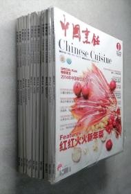 中国烹饪杂志 2014十二本合售