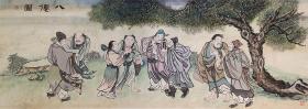 宣和典藏 民风清韵 ——  八仙图 横幅