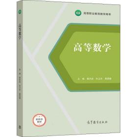 高等数学